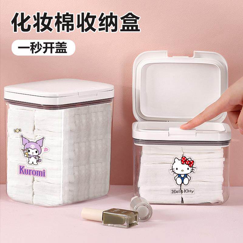 化妆棉湿敷棉收纳盒放粉扑美妆蛋台面洗脸卸妆纸巾化妆品DIY抽取