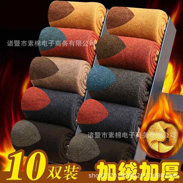 草门人袜子男冬季加绒加厚长筒毛巾袜中筒纯棉男袜保暖冬天毛圈袜