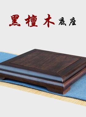 红木工艺品茶具摆件底座实木置物托架方形奇石头花盆佛像盆景底座