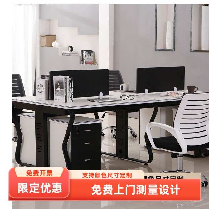 职员办公桌简约现代桌椅组合电脑四人位4屏风工作6工位办公室家具