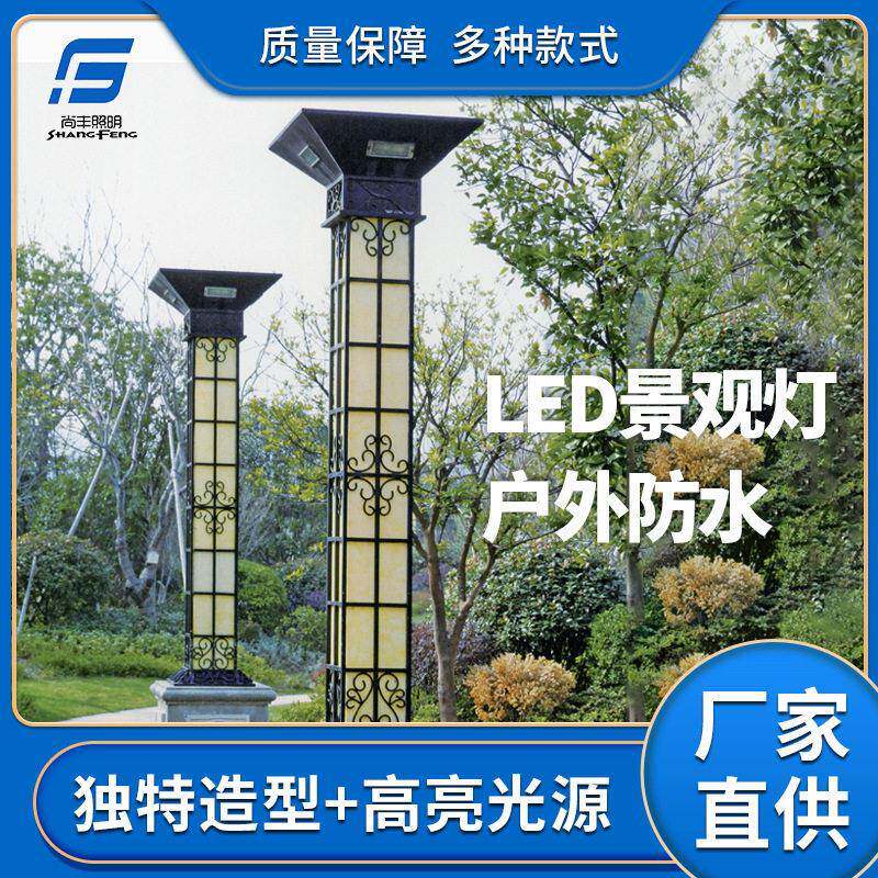户外景观灯庭院灯路灯太阳能灯户外园林灯简约大方室外led景观灯