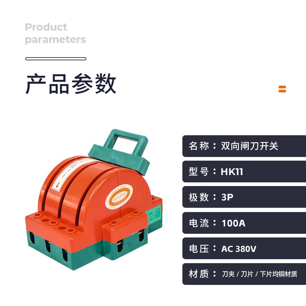 铜件刀3P100双投双DSZ向闸刀3hk1a1闸三相80v倒顺闸刀开关电闸刀
