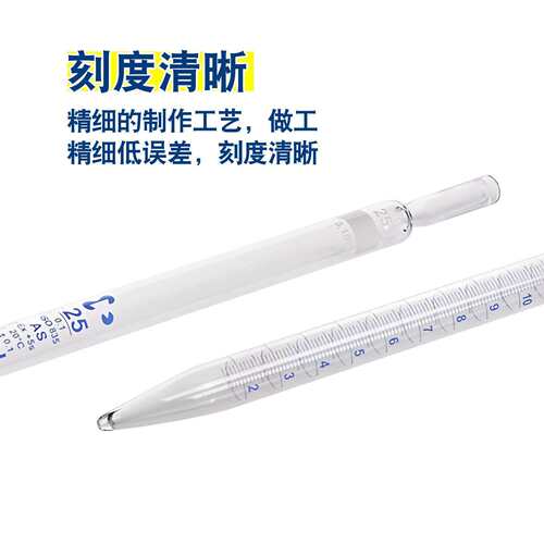 德国进口肖特 Duran玻璃环标刻度移液管AS级等待5秒1/2/5/10/25ml