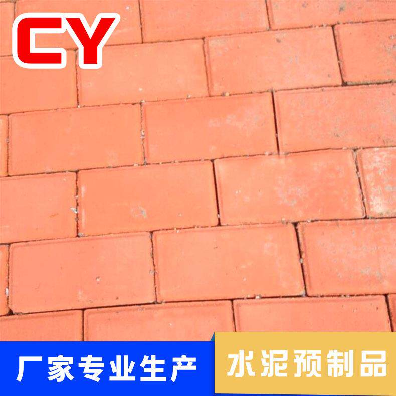 园林道路烧结砖室外人行道路铺路水泥砖建筑内外墙红砖水泥砖
