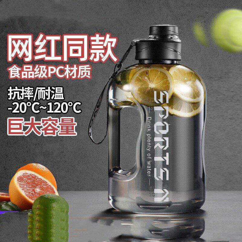 大容量网红吸管大肚杯运动水壶浩吨吨桶学生便携塑料太空杯子2024