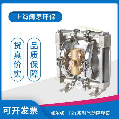 WILDEN威尔顿TZ1系列不锈钢气动隔膜泵船舶污水处理耐酸碱水泵