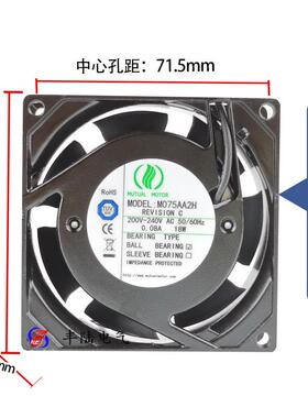 MUTUAL MOTOR 美途M075AA2H 200V-240V 50/60Hz 0.08A 18W 8025