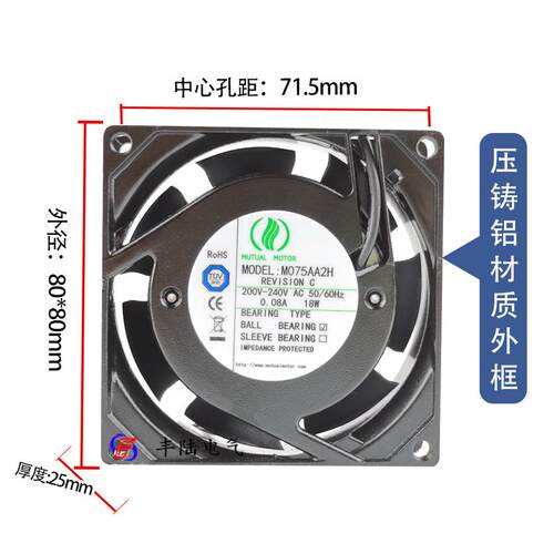MUTUAL MOTOR 美途M075AA2H 200V-240V 50/60Hz 0.08A 18W 8025