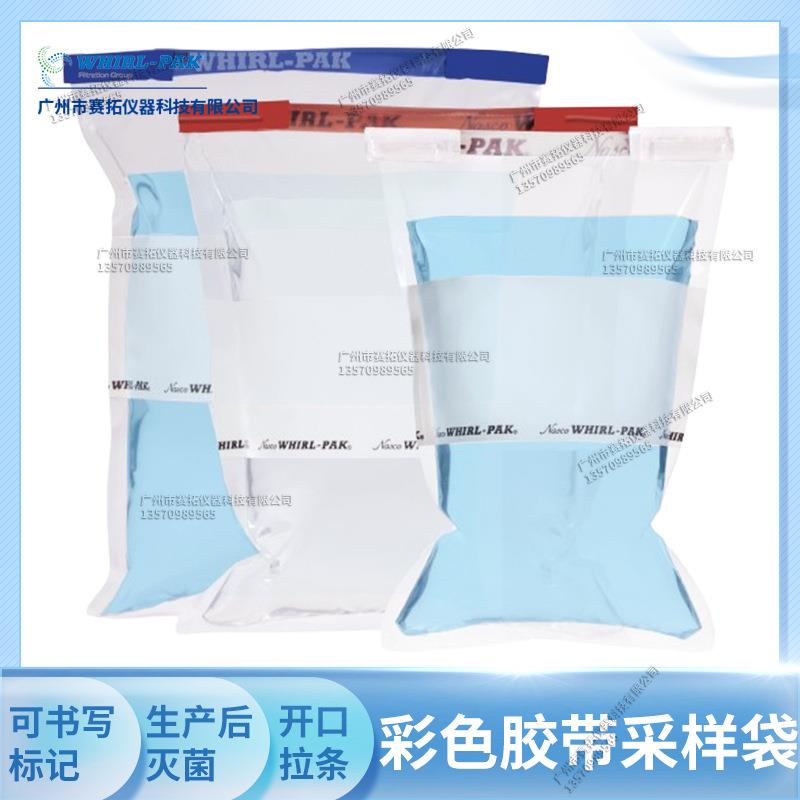 Nasco Whirl-Pak Write On彩色胶带消毒袋采样袋书写袋B01065BT