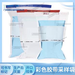 Nasco Pak Write On彩色胶带消毒袋采样袋书写袋B01065BT Whirl