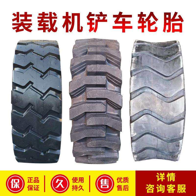 20.5/70-R16轮胎 16/70-20 14/90-16小铲车装载机工程机械轮胎