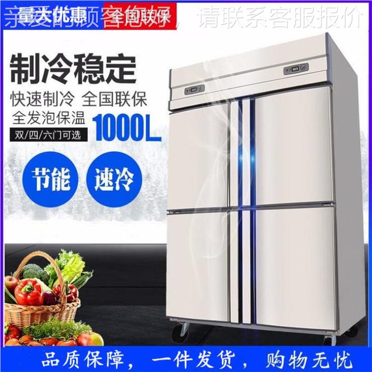 商不用四985门六门冷柜箱冷冻保鲜冷藏温厨房冰无指纹锈双钢冰柜