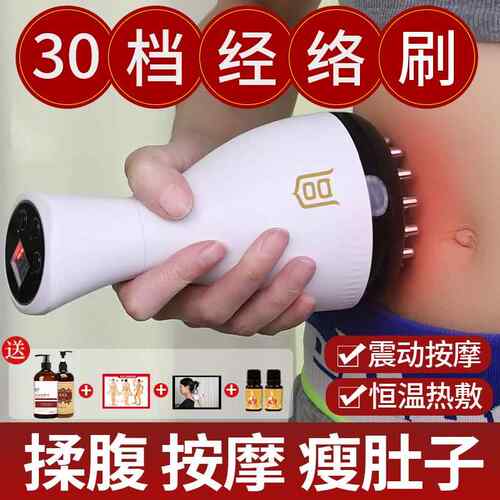 正品电动经部络刷全身通用揉腹通仪揉肚子神器疏腹部按摩器带脉腿