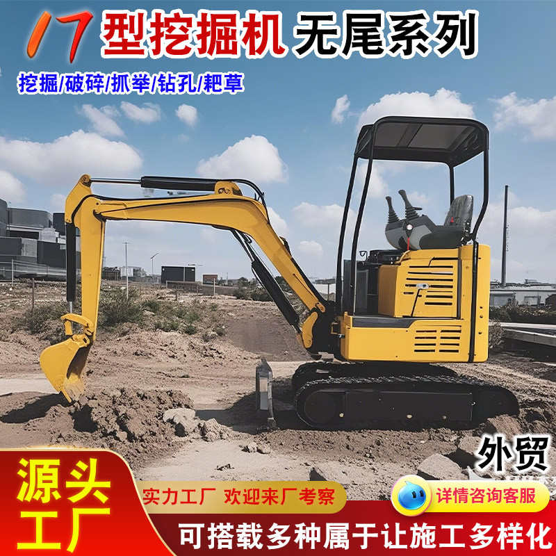 小型挖掘机 17型液压先导小挖机 履带式多功能微型挖机清淤