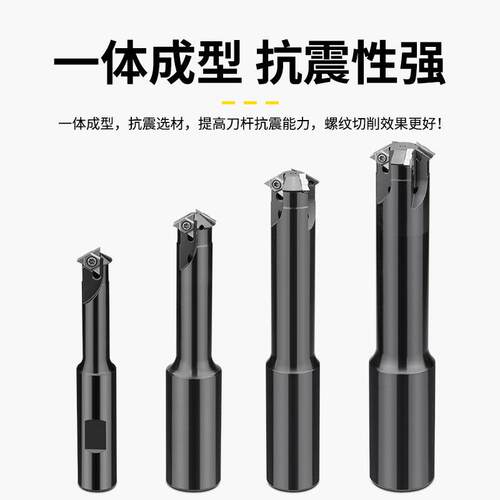 M数控纹铣刀杆深孔加工中心单齿ST牙刀内U型螺螺纹刀杆铣11U 16U