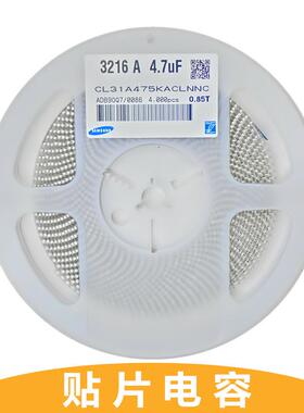 贴片电容12064.7UFX7R25V50V475K长方形滤波电容