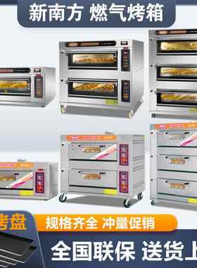 燃气烤箱商用一二三层二四六九盘烘培面包披萨炉液化气烤炉