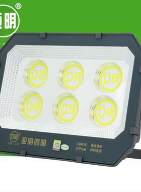 亚明9090投光灯泛光灯50W100W400W600W上海亚明泛光灯