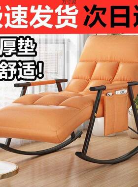 摇摇懒躺椅家用阳台休椅摇椅闲客厅卧室叠人沙折BCH发午睡网红逍
