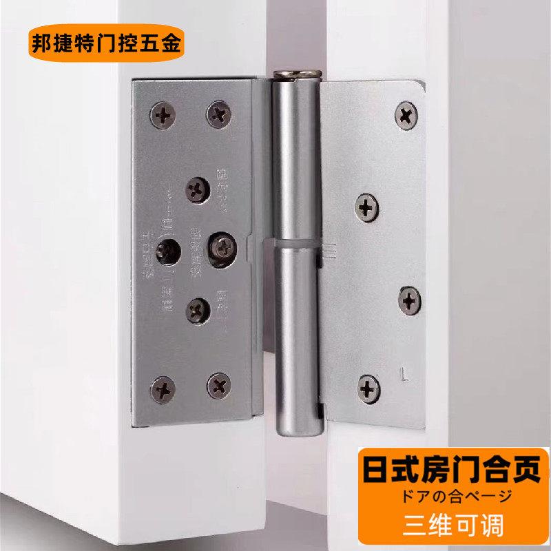 日本nakao日式三维可调静音合页SNS3D40脱卸万科快装4寸木门铰链