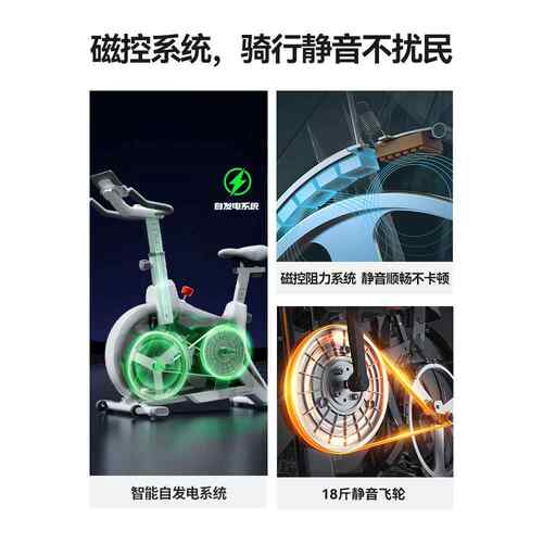 高档汗马智能自发电动单音车家用室内miin健身器材减肥静运动感自