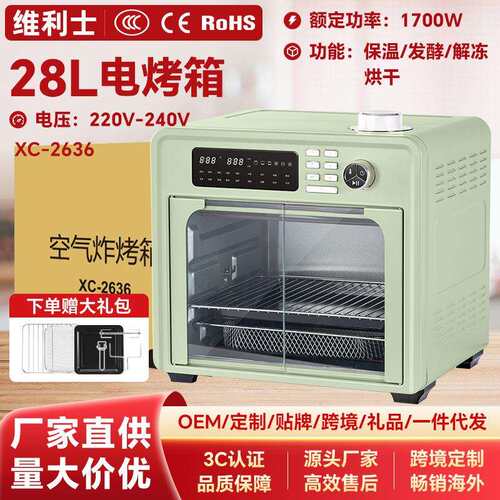 SH烤箱家用小型2024新款双开门电脑式多功能28L空气炸一体烤箱