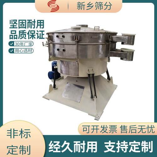 铜粉塑料颗粒螺旋藻粉PVC磨粉超声波摇摆筛便于拆卸喷塑粉圆形摇