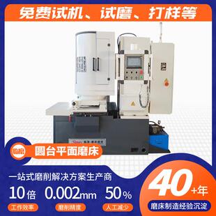 m7340卧轴圆台磨床磨削阀门密封程控卧式 圆台平面磨床生产厂家