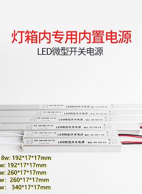 le超d薄开关电源1v24v2布灯箱广告线形灯专用变3压器150w00W400W