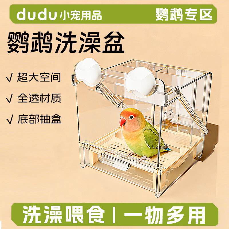 鹦鹉多功能洗澡盆喂食盒压克力悬挂式虎皮牡丹玄凤防撒食盆洗澡盒