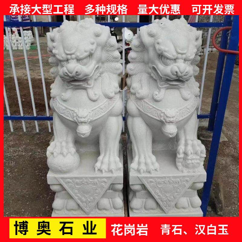 汉白玉石狮子一对庭院酒店大门口看门青石头精雕狮子家用装饰摆件