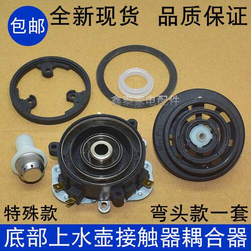 QX198A全自动底部上水壶茶吧机配件耦合器烧水壶防漏芯进水连接器