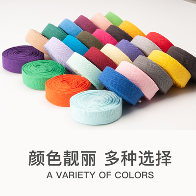 棉质2厘米宽包边带彩色布带绳子绑带人字纹织带辅料布料滚边迪鹏
