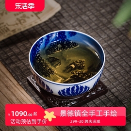 枭窑景德镇手绘青花瓷茶具内画山水主人杯茶杯 品茗杯单杯 普洱杯