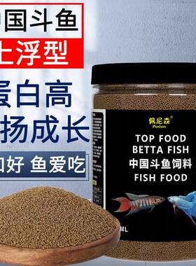 孔雀鱼幼鱼开口饲料中国斗鱼普叉鱼增色鱼粮泰国斗鱼小颗粒曼龙上