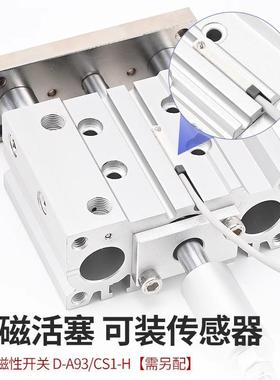 MGPM2/气动T三杆三轴行程可调节气缸CMJ12/16/20/25/3/40NJE-1020