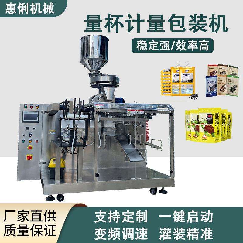 颗粒包装机全自动定量转盘量杯干燥剂包装机大小给袋式包装机设备