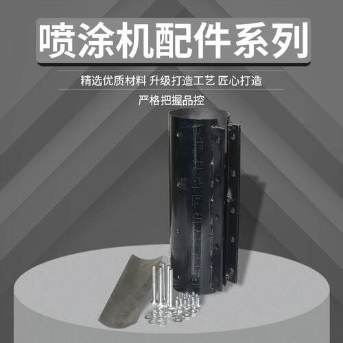 定子转子711石膏防火涂料耐磨砂浆喷涂机螺杆橡胶套配件耐磨喷涂