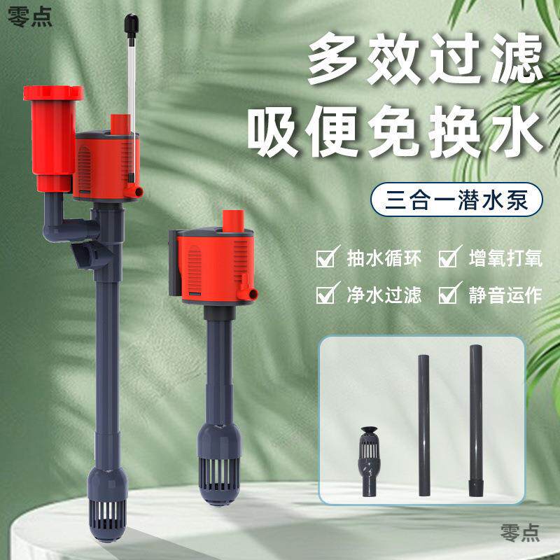 水族箱三合一内置抽水循环泵增氧泵静音过滤器鱼缸潜水泵一件包邮