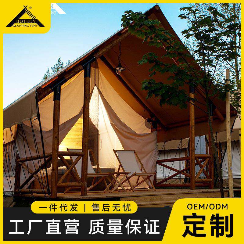 户外酒店高端野奢帐篷木质豪华双层防暴雨民宿度假村撑杆帐篷