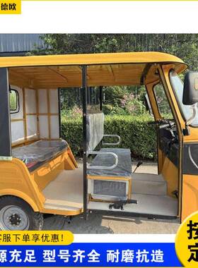 外贸出口Fuel tuk tuk 载客营运电动三轮车 爬坡步景区观光车