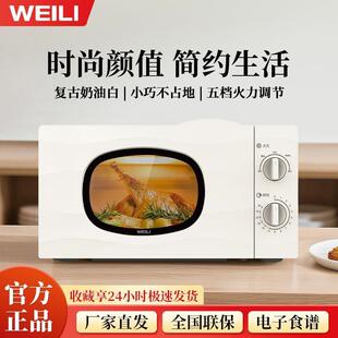 复古微波炉复古风微波炉小型双旋扭转盘均匀加热MXP03