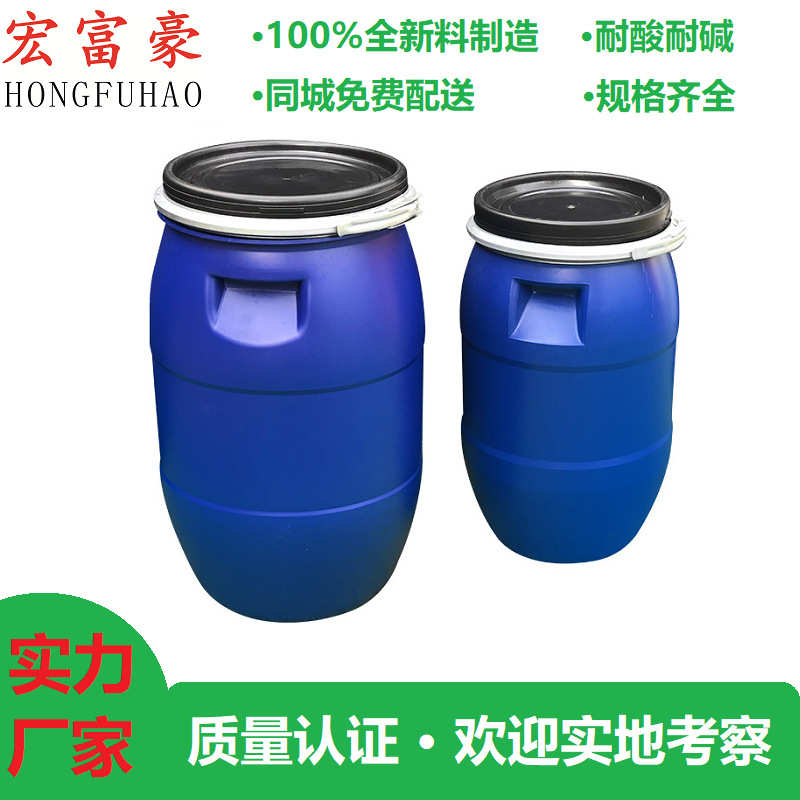30升铁箍大口法兰桶 加厚塑料堆码桶50L抱箍塑胶桶塑料广口桶批发