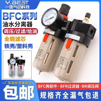 气动元件油水分离器BFC2000/3000/4000二联件BFR+BL气源处理过滤