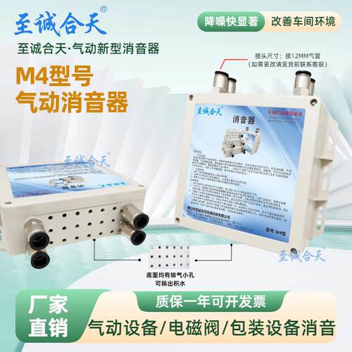 M4新型环保小型消声器气缸电磁阀回流阀蝶阀气动设备排气消音器