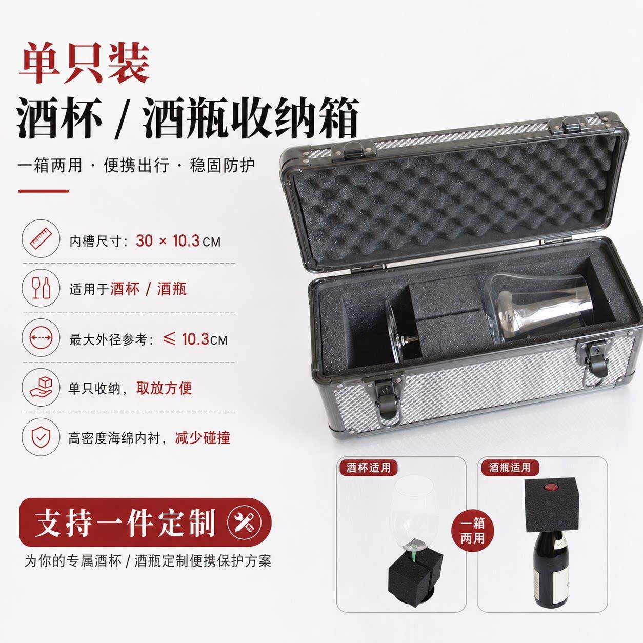 单只红酒杯便携包高脚杯旅行收纳包葡萄酒瓶包装礼盒空盒子手提袋