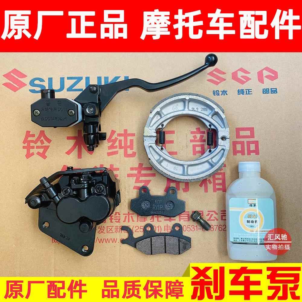 适用豪爵摩托车太子GN125-2-2F刹车泵上泵下泵前碟刹油泵制动卡钳