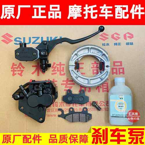 适用豪爵摩托车太子GN125-2-2F刹车泵上泵下泵前碟刹油泵制动卡钳