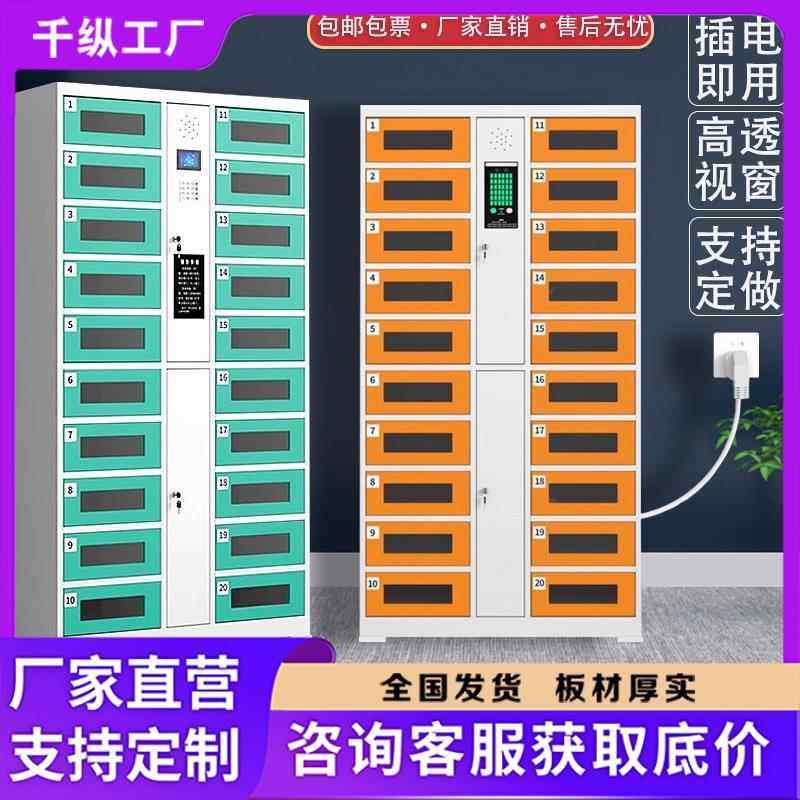 智能电子平板电脑充电柜手机电脑存放寄存柜置物柜无人机存放柜,商业/办公家具,寄存柜/快递柜,淘宝优惠券,粉丝福利购,淘宝优惠卷