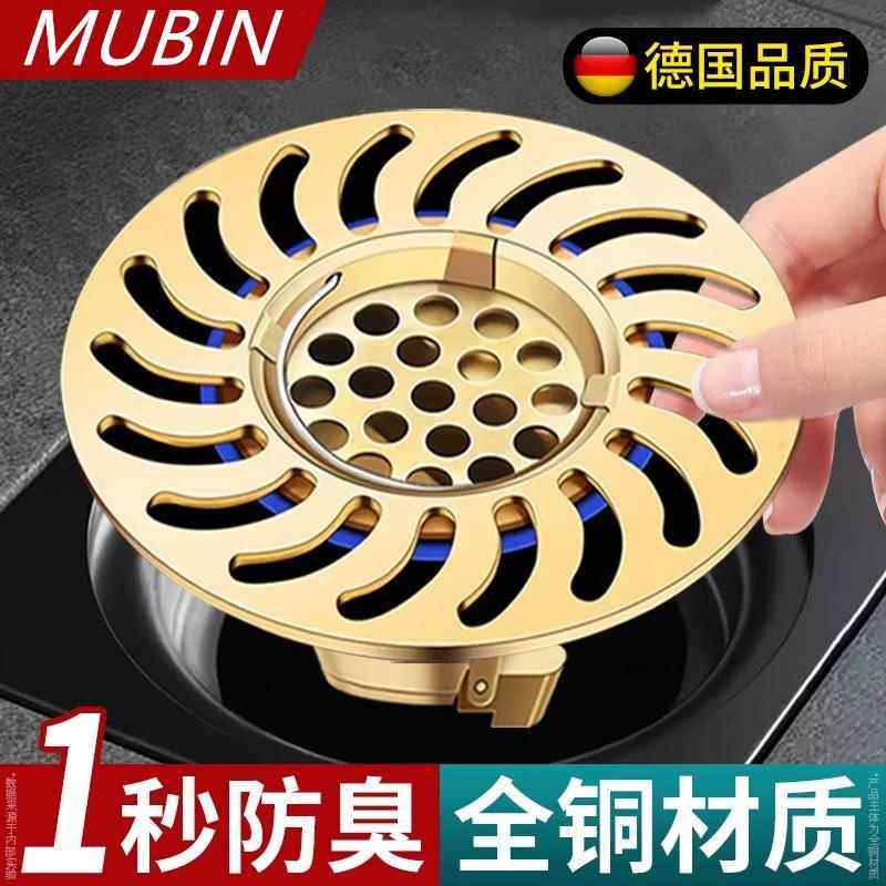 防臭地漏芯化妆室通用防虫毛发过滤网下水管道神器封口盖防返臭味,家装主材,地漏配件,淘宝优惠券,粉丝福利购,淘宝优惠卷